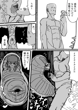 Page 4 of Tensei shitanode mesu Monster o okasu