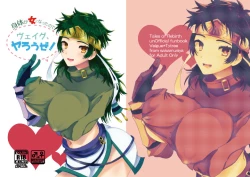 Page 1 of Karada ga Onna ni Nattanode "Veigue Yarouze!"