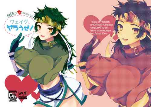 Download Karada ga Onna ni Nattanode "Veigue Yarouze!"