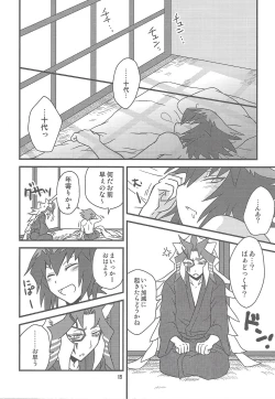 Page 15 of SIN DUEL，SIN LIFE.