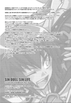 Page 21 of SIN DUEL，SIN LIFE.