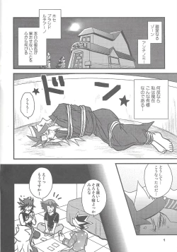 Page 3 of SIN DUEL，SIN LIFE.