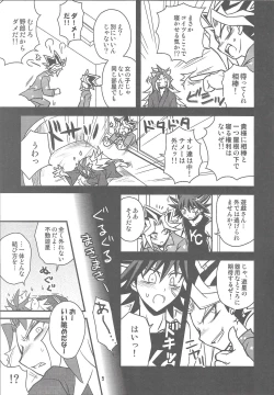 Page 4 of SIN DUEL，SIN LIFE.