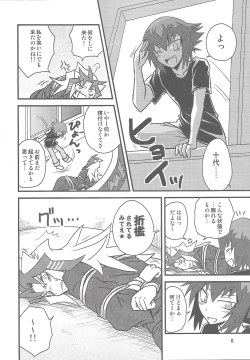 Page 5 of SIN DUEL，SIN LIFE.