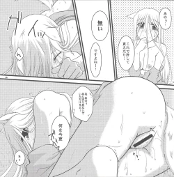 Page 16 of Ao zukinsan