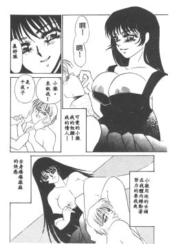 Page 109 of Itan no Kairaku 1