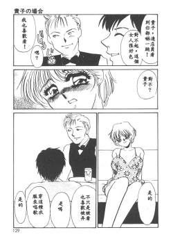 Page 126 of Itan no Kairaku 1