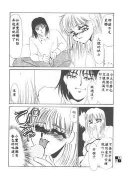 Page 167 of Itan no Kairaku 1