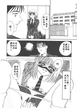 Page 179 of Itan no Kairaku 1