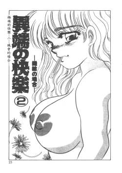 Page 20 of Itan no Kairaku 1