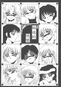 Page 2 of Itan no Kairaku 1