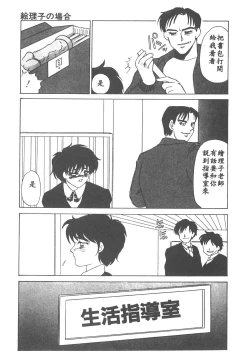 Page 38 of Itan no Kairaku 1