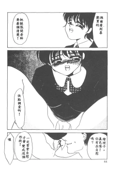 Page 41 of Itan no Kairaku 1