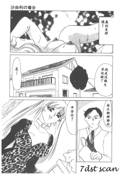Page 62 of Itan no Kairaku 1