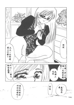 Page 63 of Itan no Kairaku 1