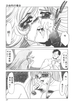 Page 66 of Itan no Kairaku 1