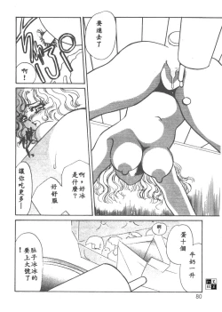 Page 77 of Itan no Kairaku 1