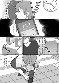 Page 20 of Hiruyasumi no Himegoto