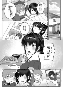 Page 32 of Hiruyasumi no Himegoto