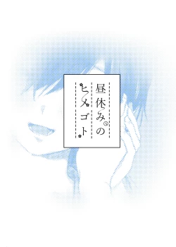 Page 34 of Hiruyasumi no Himegoto