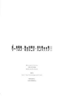 Page 21 of Darkness Mjolnir Hammer!!