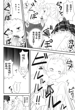 Page 7 of Darkness Mjolnir Hammer!!