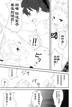 Page 8 of Darkness Mjolnir Hammer!!