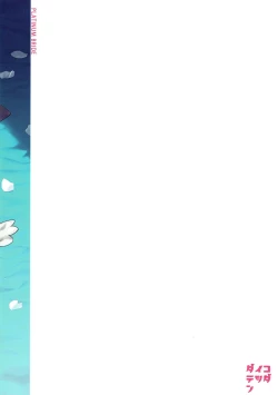 Page 17 of PLATINUM BRIDE Hakkin no Hanayome