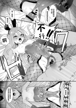 Page 11 of Joukan no Yogite