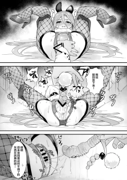 Page 8 of Joukan no Yogite