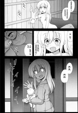 Page 41 of Kanmusu Chakunin Ro-gou Yobai Shussan