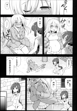 Page 4 of Kanmusu Chakunin Ro-gou Yobai Shussan
