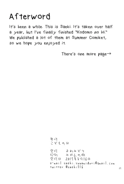 Page 25 of Kodomo no Hi