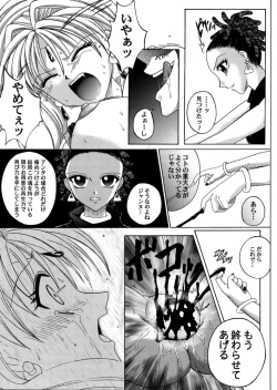 Page 66 of Rogue Spear 3