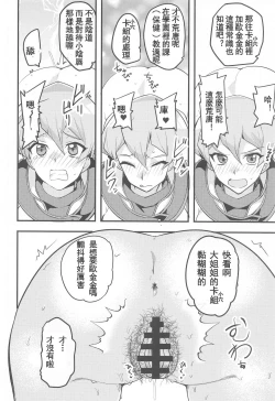 Page 17 of Enjoy Kouhai Links 3