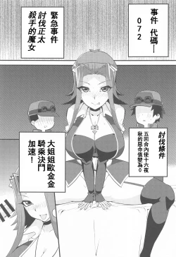 Page 2 of Enjoy Kouhai Links 3