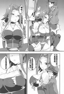 Page 4 of Enjoy Kouhai Links 3