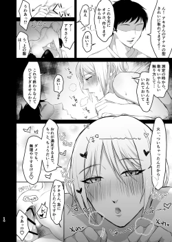 Page 14 of Mesukun no Puri Ketsu Onahole o Tsukuru ni wa, Honnin kara Data Toru no ga Ichiban Een to chaunkai!