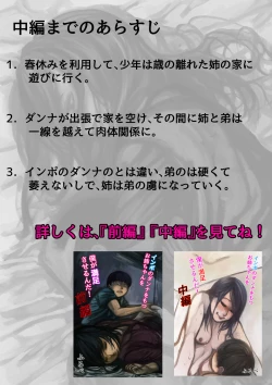 Page 2 of Inpo no Danna o Motsu Onee-chan o Boku ga Manzoku saserun da! Kouhen