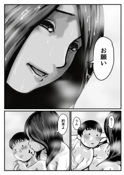 Page 33 of Inpo no Danna o Motsu Onee-chan o Boku ga Manzoku saserun da! Kouhen