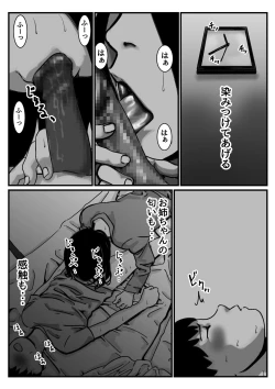 Page 34 of Inpo no Danna o Motsu Onee-chan o Boku ga Manzoku saserun da! Kouhen