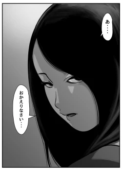 Page 44 of Inpo no Danna o Motsu Onee-chan o Boku ga Manzoku saserun da! Kouhen