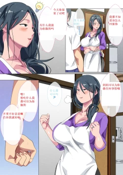 Page 18 of 寡母・曾颖～陋居母子交配记录～1st part 占坑♠曾颖个人汉化