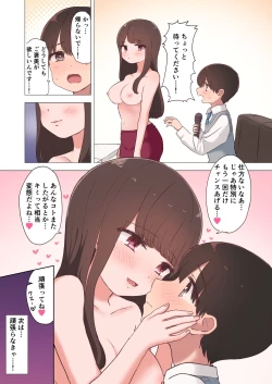Page 20 of Karaoke Ecchi de Inran Onee-san ni Shibori Torarechau Ohanashi