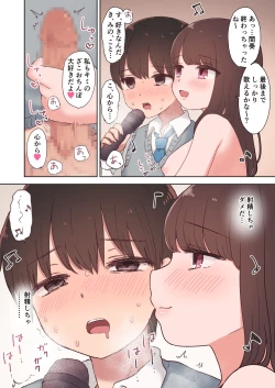 Page 26 of Karaoke Ecchi de Inran Onee-san ni Shibori Torarechau Ohanashi