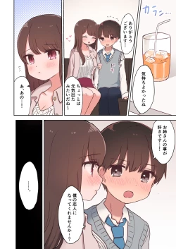 Page 45 of Karaoke Ecchi de Inran Onee-san ni Shibori Torarechau Ohanashi