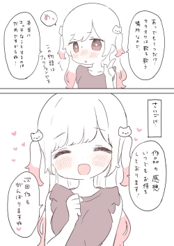 Page 49 of Karaoke Ecchi de Inran Onee-san ni Shibori Torarechau Ohanashi