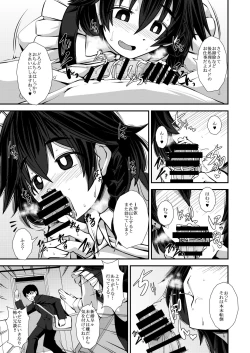 Page 14 of Tsuma Maid