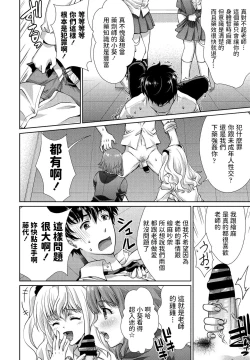 Page 4 of Wakekko Ecchi