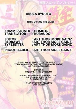 Page 17 of Sore wa Jugyouchuu ni... | During the Class